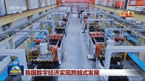 數(shù)字十年丨從11萬億到超45萬億 數(shù)字技術(shù)驅(qū)動(dòng)下的中國(guó)勃勃生機(jī)