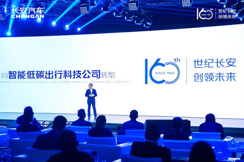 2022長安汽車全球伙伴大會 重磅發布七大關鍵行動，驅動數字技術賦能新未來