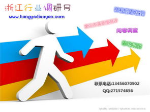 溫州市場調(diào)研咨詢有限責(zé)任公司承接上海服務(wù)網(wǎng)點客戶滿意度調(diào)查評估分析