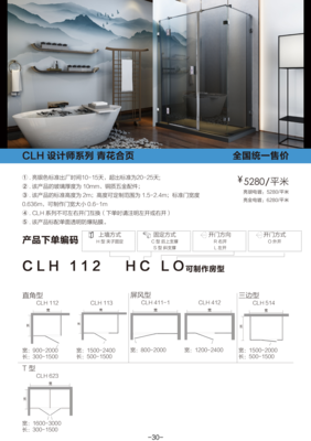 銅玻璃門 打造質感與空間兼具的浴室新選擇
